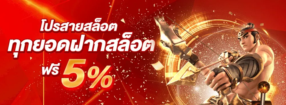 ลาว สามัคคี ย้อน หลัง